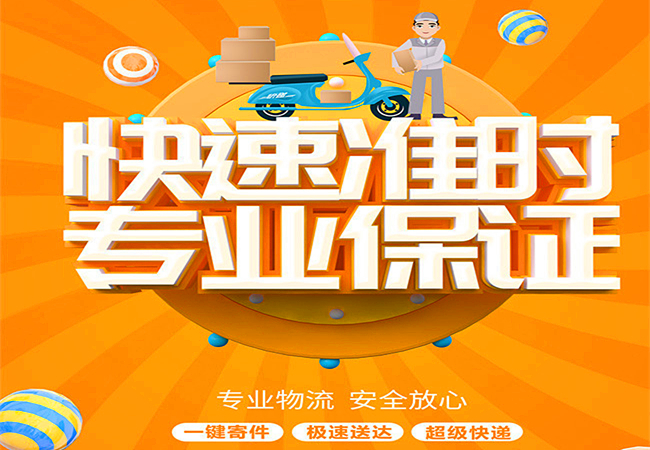 邢臺到昌邑物流公司|<a href='http://cqxiangh.com/a/news/changjianwenti/5575.html' target='_blank'><u>邢臺到昌邑貨運專線</u></a> 邢臺到昌邑物流公司|<a href='http://cqxiangh.com/a/news/changjianwenti/5575.html' target='_blank'><u>邢臺到昌邑貨運專線</u></a>