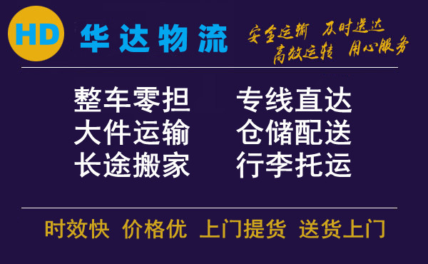 邯鄲到蘭州物流公司|專(zhuān)線直達(dá)