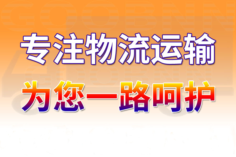 <a href='http://cqxiangh.com/a/news/gongsixinwen/12300.html' target='_blank'><u>衡水到霍林郭勒物流專線</u></a>
