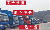 <a href='http://cqxiangh.com/a/news/gongsixinwen/16170.html' target='_blank'><u>衡水到岳陽貨運(yùn)公司</u></a>